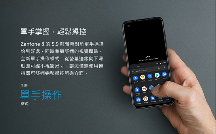 【ASUS華碩】ZenFone 8G256G 雙卡雙待/5G手機/智慧型手機