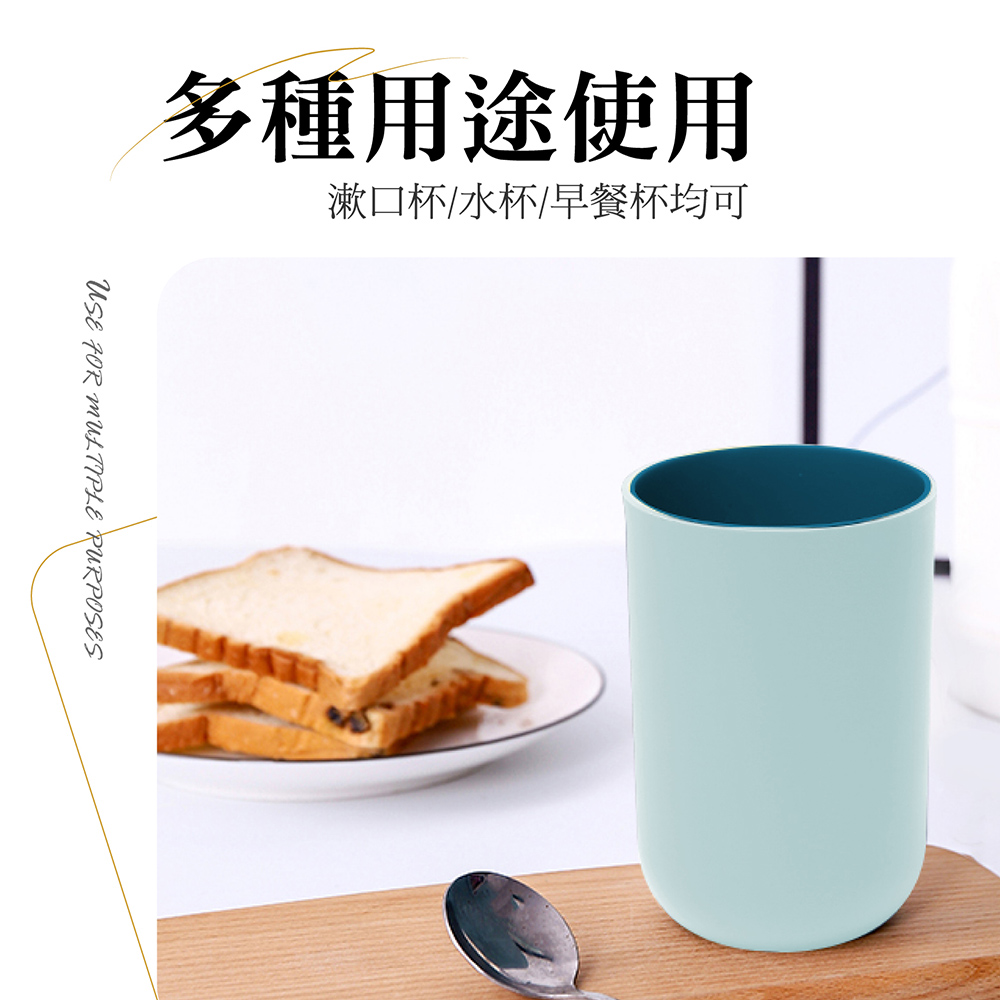 簡約無印風漱口杯 底部加厚設計 (三色任選)