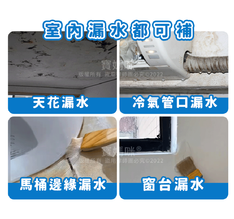 MIT台灣製 環保透明防水膠 外牆屋頂補漏膠 漏水 防水膠 送專用刷
