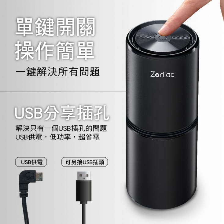 Zodiac諾帝亞負離子空氣清淨機ZAC-1000 抗菌/消菌/抑菌/