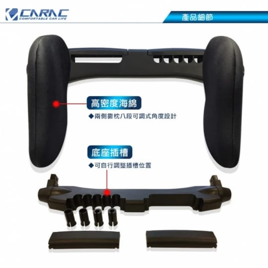 【CARAC】專利調整型頭靠枕(全車系適用)