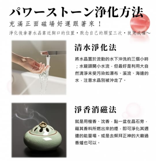 開運能量水晶手鍊