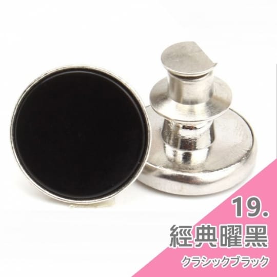 牛仔褲替換鈕扣-通用式釦子
