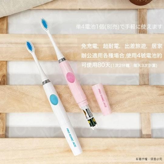 【PRO SONIC】ACE超音波電動牙刷 電動牙刷替換刷頭 專用刷頭蓋