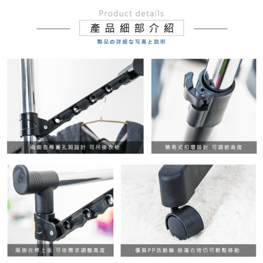 多功能三桿衣架(防風設計吊衣圓孔 伸縮衣架 升降衣架)