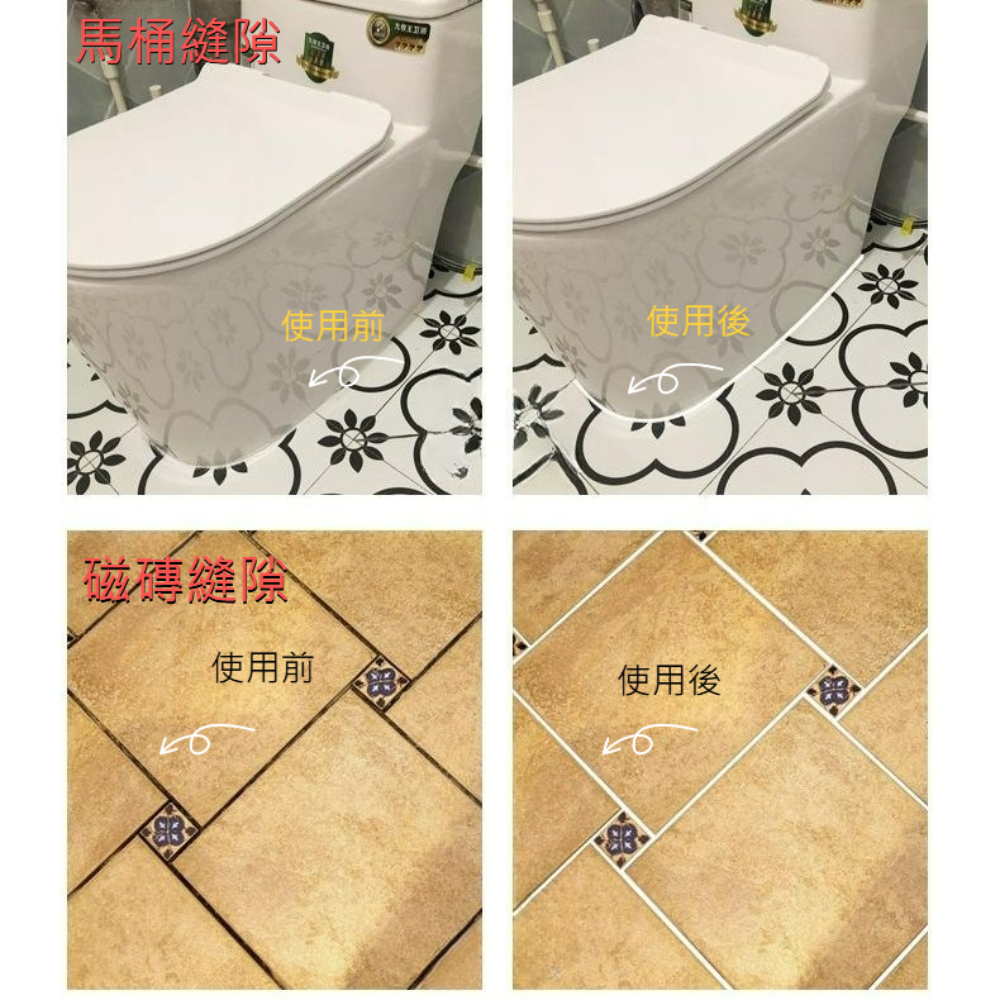 蘭康保防水防霉美縫劑/填縫劑150ml/280ml 矽利康 矽利膠