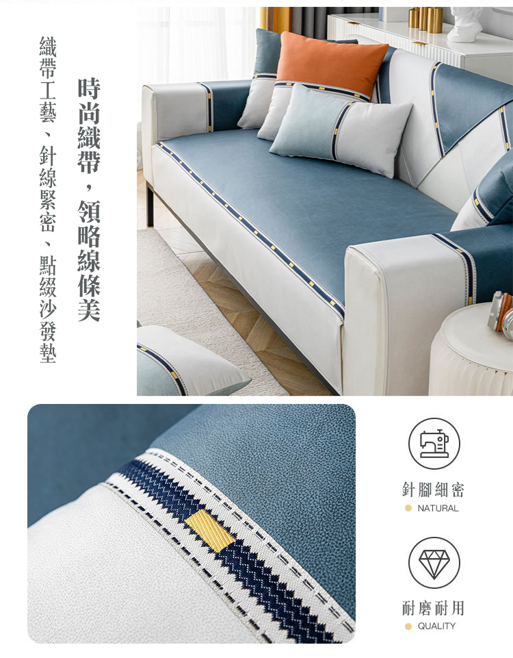 輕緻風尚科技皮防水沙發墊