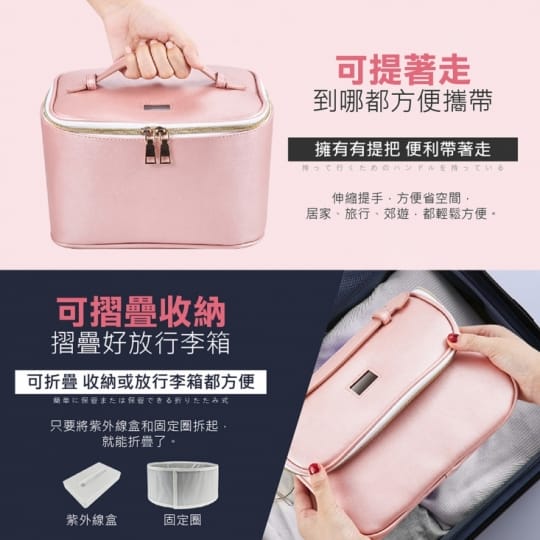 紫外線除菌消毒袋