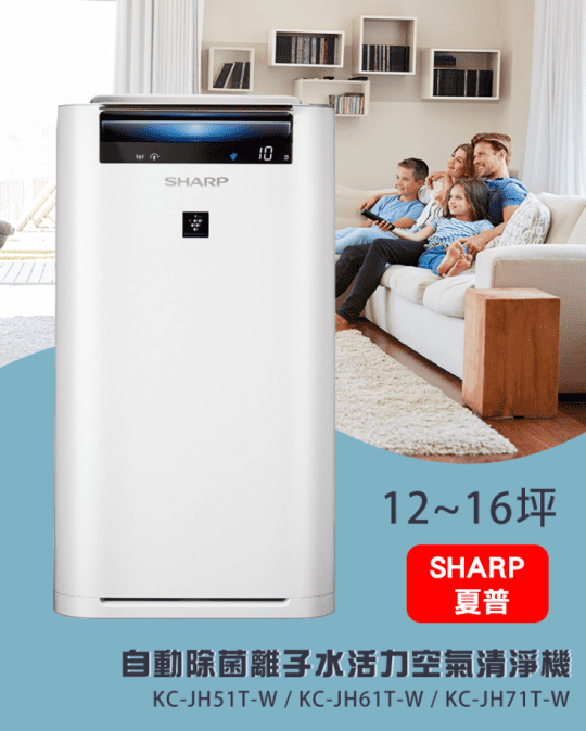 【SHARP 夏普】日本原裝◆23坪AIoT智慧遠端控制空氣清淨機(KI-J10
