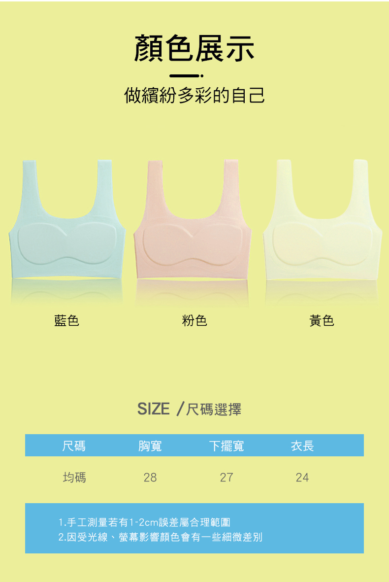 成長型少女無鋼圈乳膠無痕內衣(6入組)