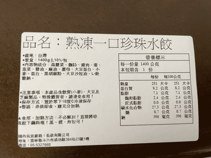   【上野物產】熟凍一口珍珠水餃 (1400g/約200顆/包)