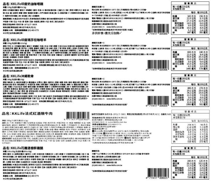 【KKLife】即食料理任選(醉雞/咖哩/紅酒燉牛肉/沖繩軟骨/洋蔥豬/椒麻雞)