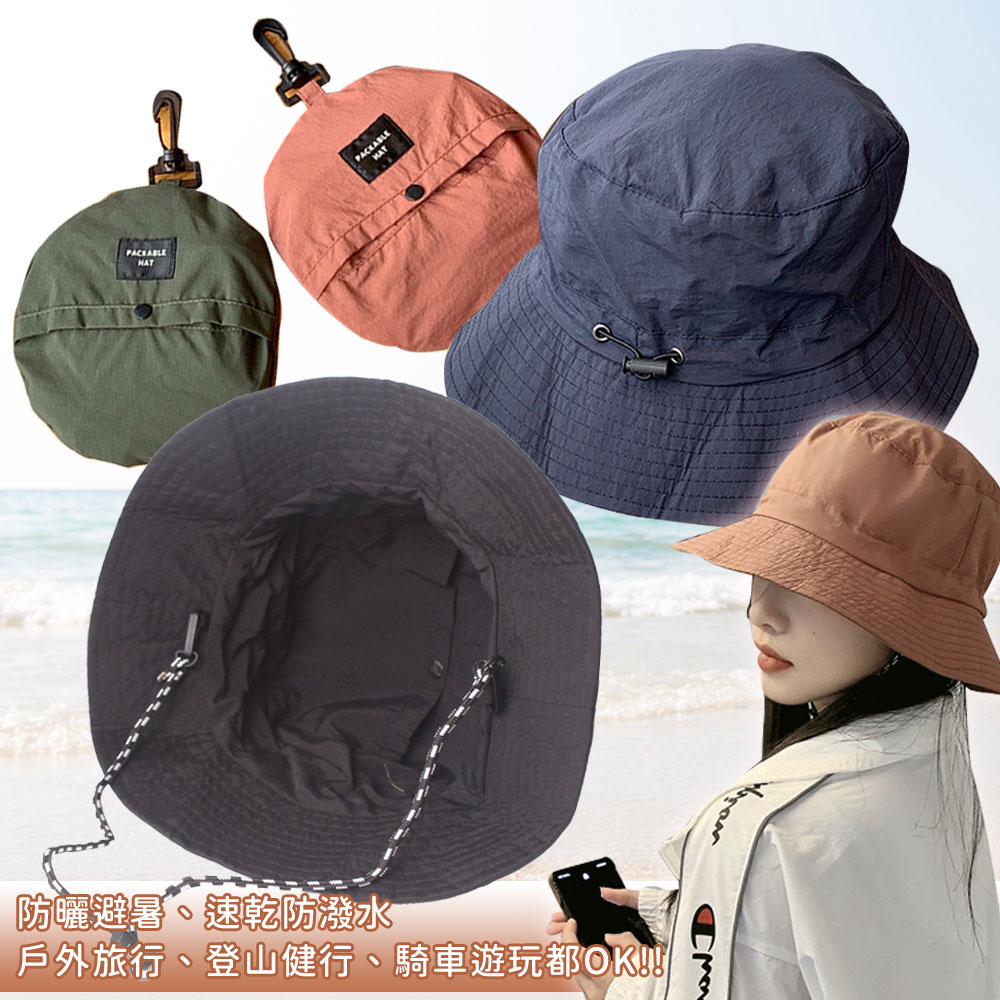 防水速乾薄款遮陽可收納漁夫帽 防曬帽 可掛包包 七色任選
