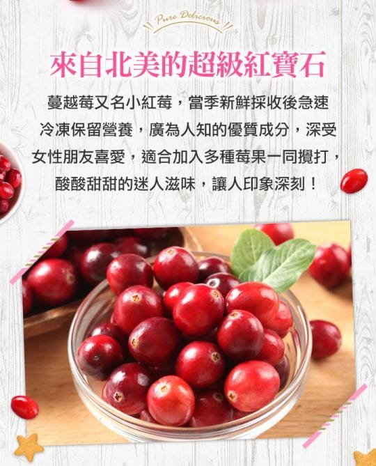 【愛上鮮果】綜合鮮凍莓果