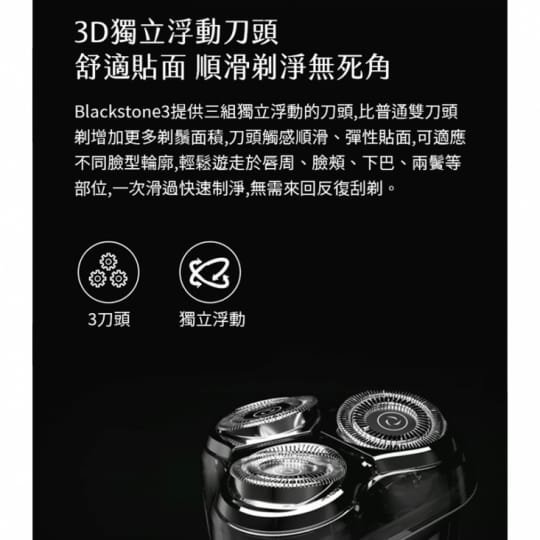 小米有品 ENCHEN 映趣刮鬍刀 3D 浮動刀頭