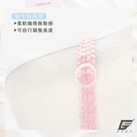 GIAT超舒適少女成長內衣