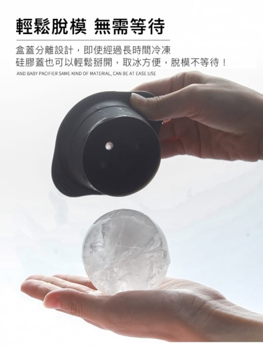 神奇多功能製冰神器