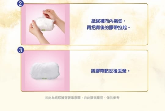 日本滿意寶寶輕巧褲尿布