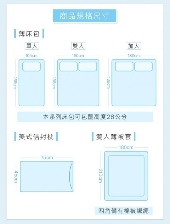 頂級柔舒棉被套床包組