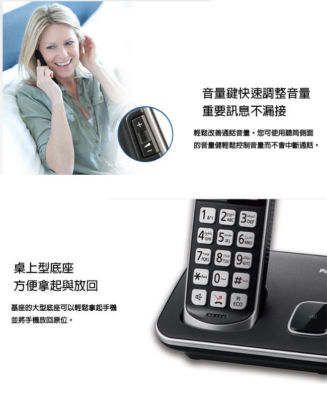 【Panasonic 國際牌】中文顯示輸入 數位無線電話 KX-TGE610TW