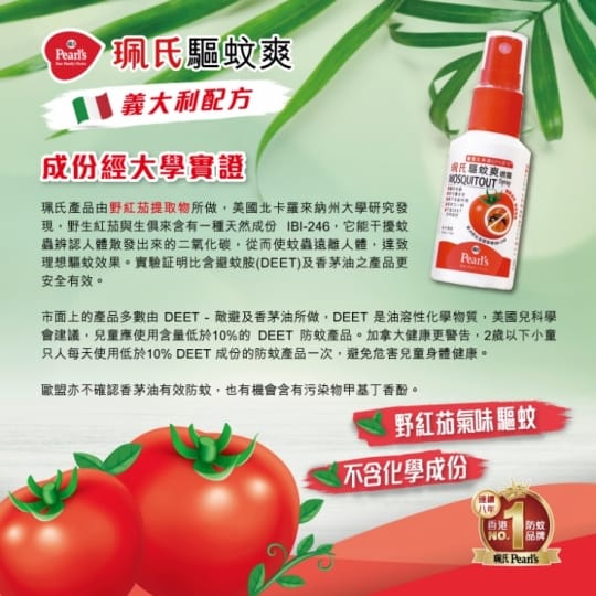 【珮夫人】鼻爽貼 10 片優惠裝(換季或寶寶鼻子不舒服時必備)