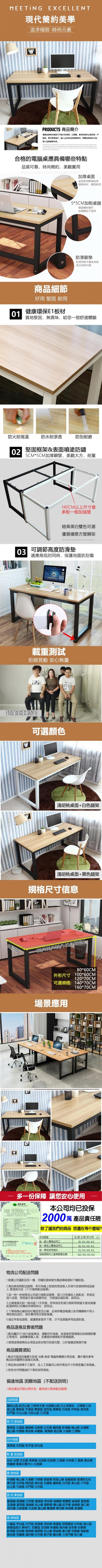 可調式加厚耐承重工作桌