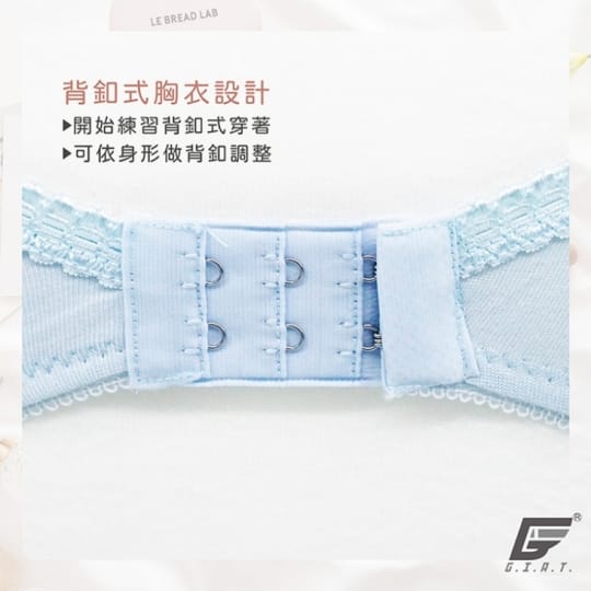 GIAT超舒適少女成長內衣