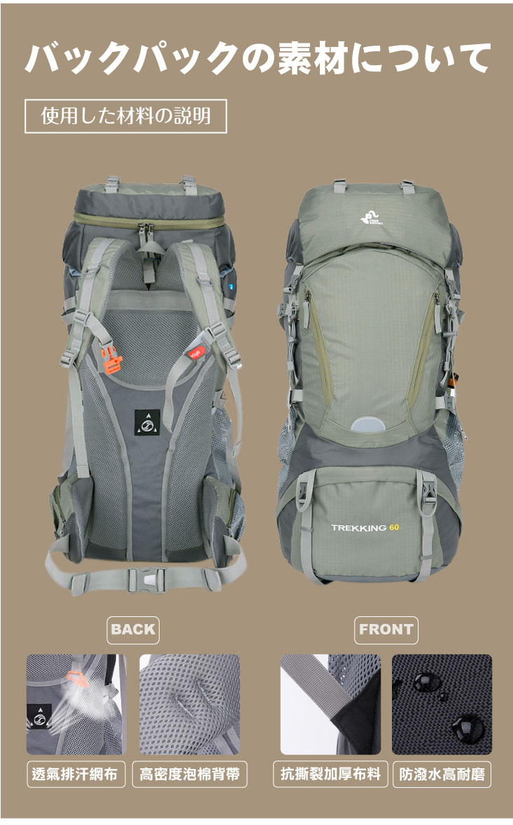 大容量多功能野營徒步登山包60L 旅遊包/露營包/後背包