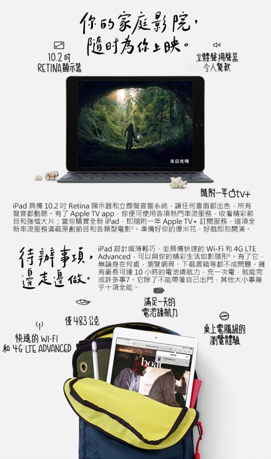 【Apple 蘋果】2019 iPad 10.2吋 平板電腦