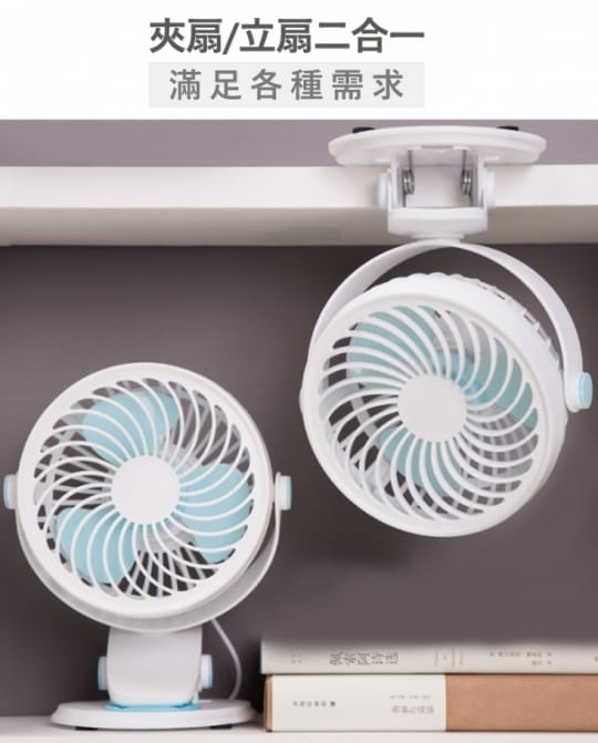 極靜720度Usb電風扇