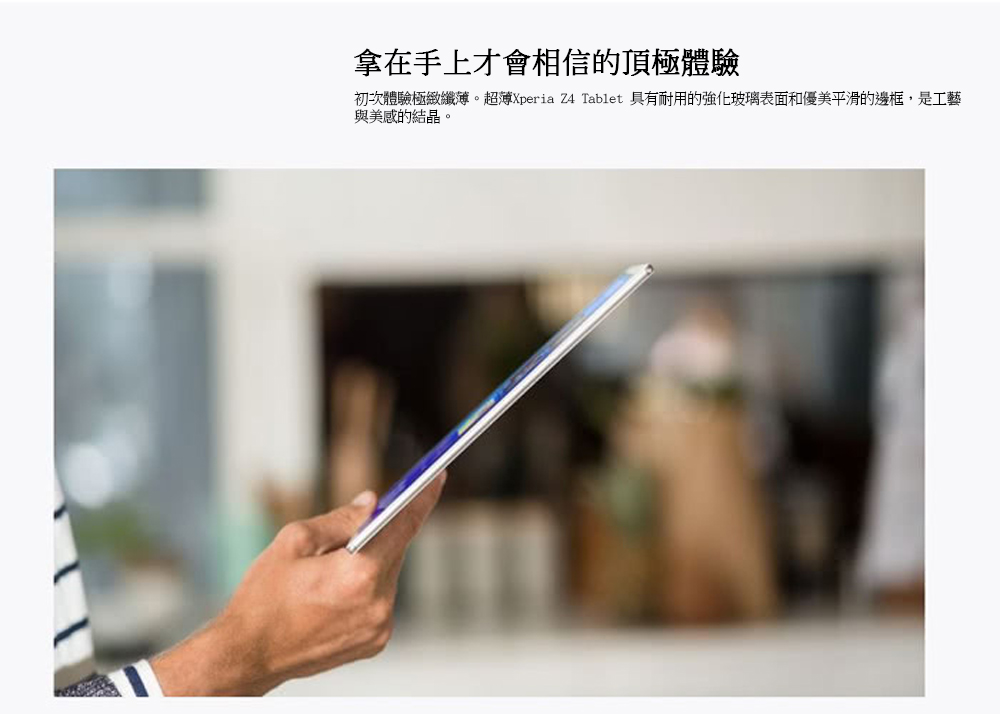 【SONY 索尼】福利品 Sony Xperia Z4 Tablet 3G/32