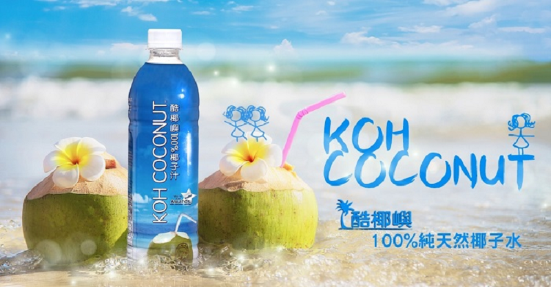 【酷椰嶼】100%現剖椰子汁500ml 酷椰嶼椰子水 飲料 果汁