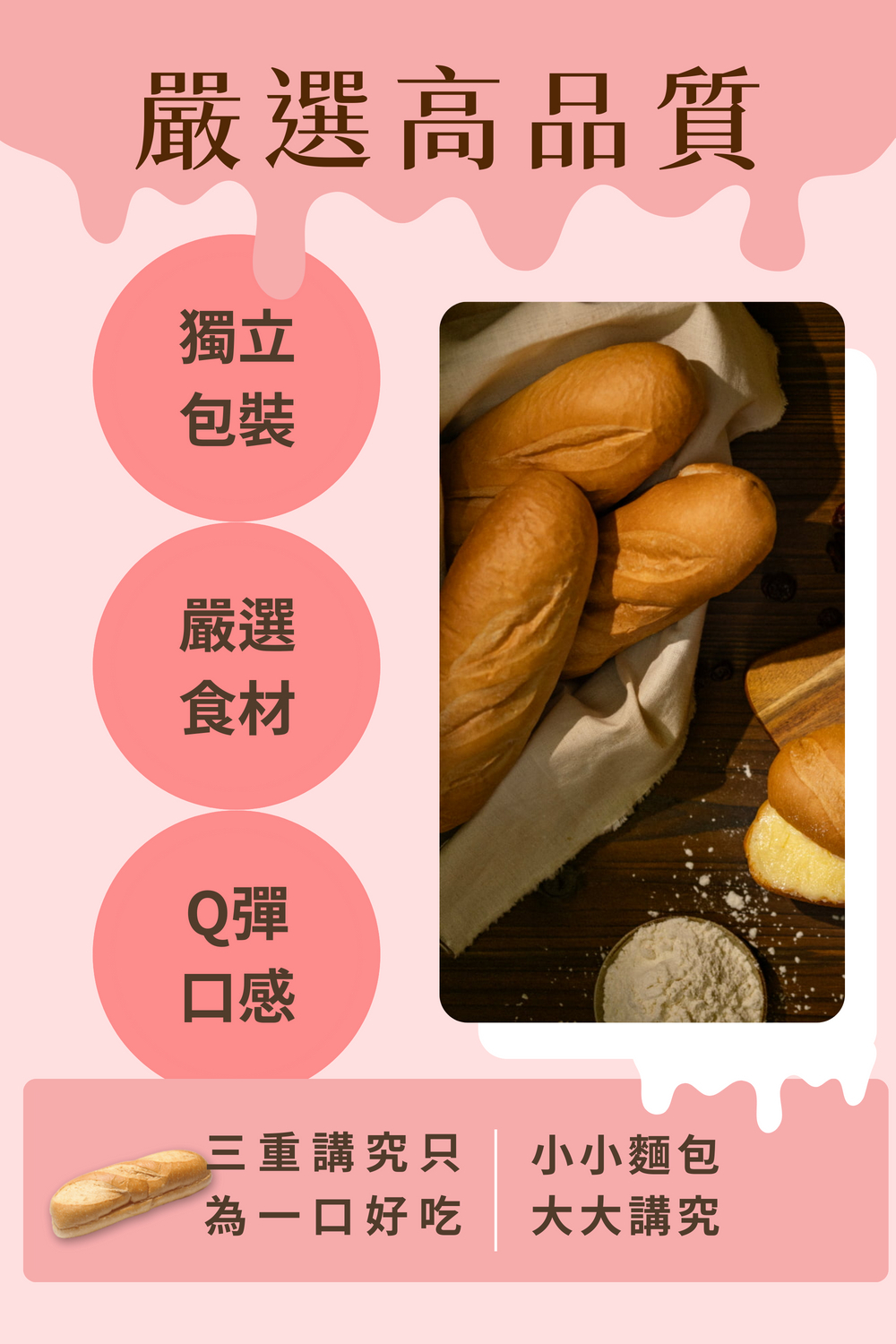 【分享烘焙】維也納牛奶麵包／芋頭麵包／歐克麵包任選(限時加贈)大蒜麵包 堅果雜糧