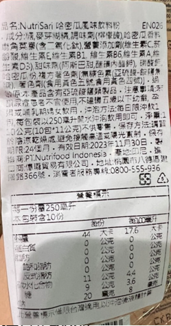 【印尼】NUTRISARI 果汁風味飲料粉 (10入/組) 多口味任選 沖泡飲品