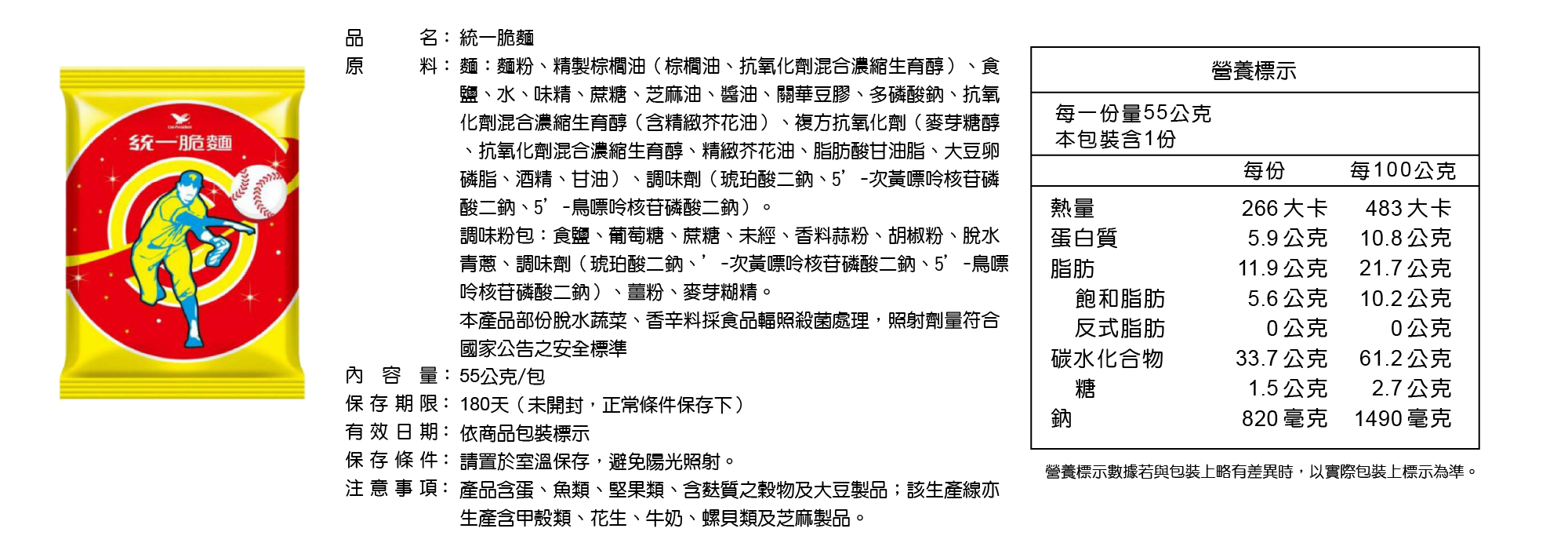 【統一】科學麵／脆麵箱購任選(40包/箱) 餅乾 零食 零嘴 拜拜箱
