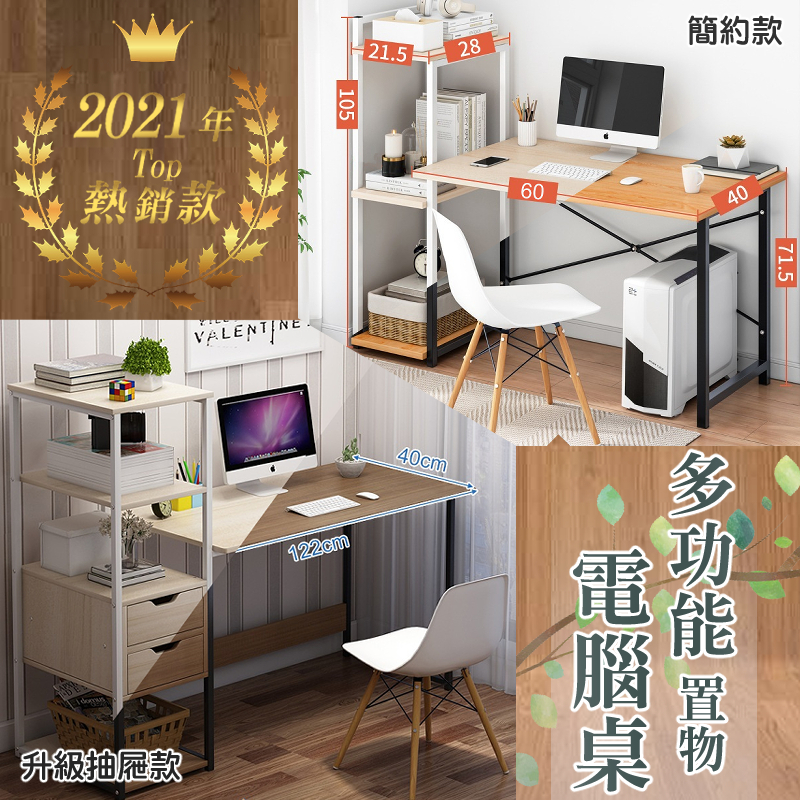       【MINE家居】H系列書桌電腦桌 加大升級款 櫻楓木色/黑橡木色(