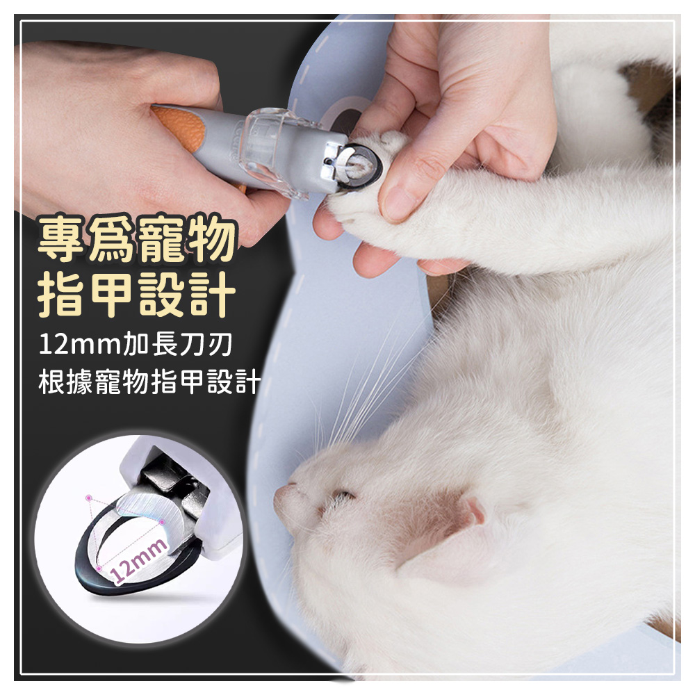 LED燈寵物指甲剪(自帶LED燈+放大鏡) 貓狗可用 寵物美容