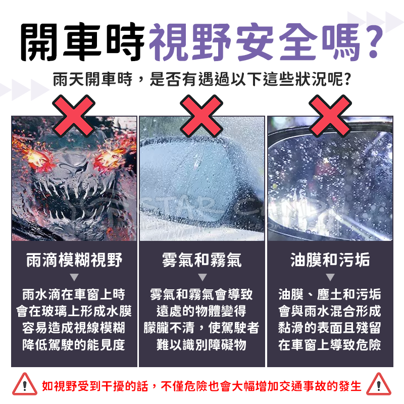 日本原料石墨烯玻璃鍍膜35ml