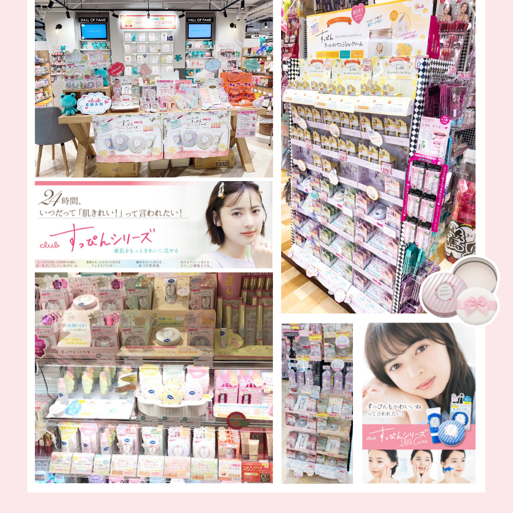 【CLUB】日本棉花糖柔焦素顏美肌霜30g粉彩玫瑰香/白色花束香/美白/茉莉粉櫻