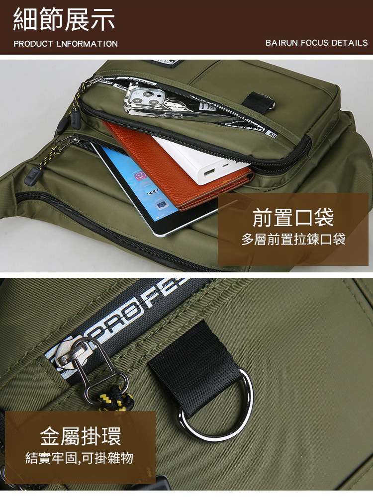 5層大容量多口袋防潑水單肩包 