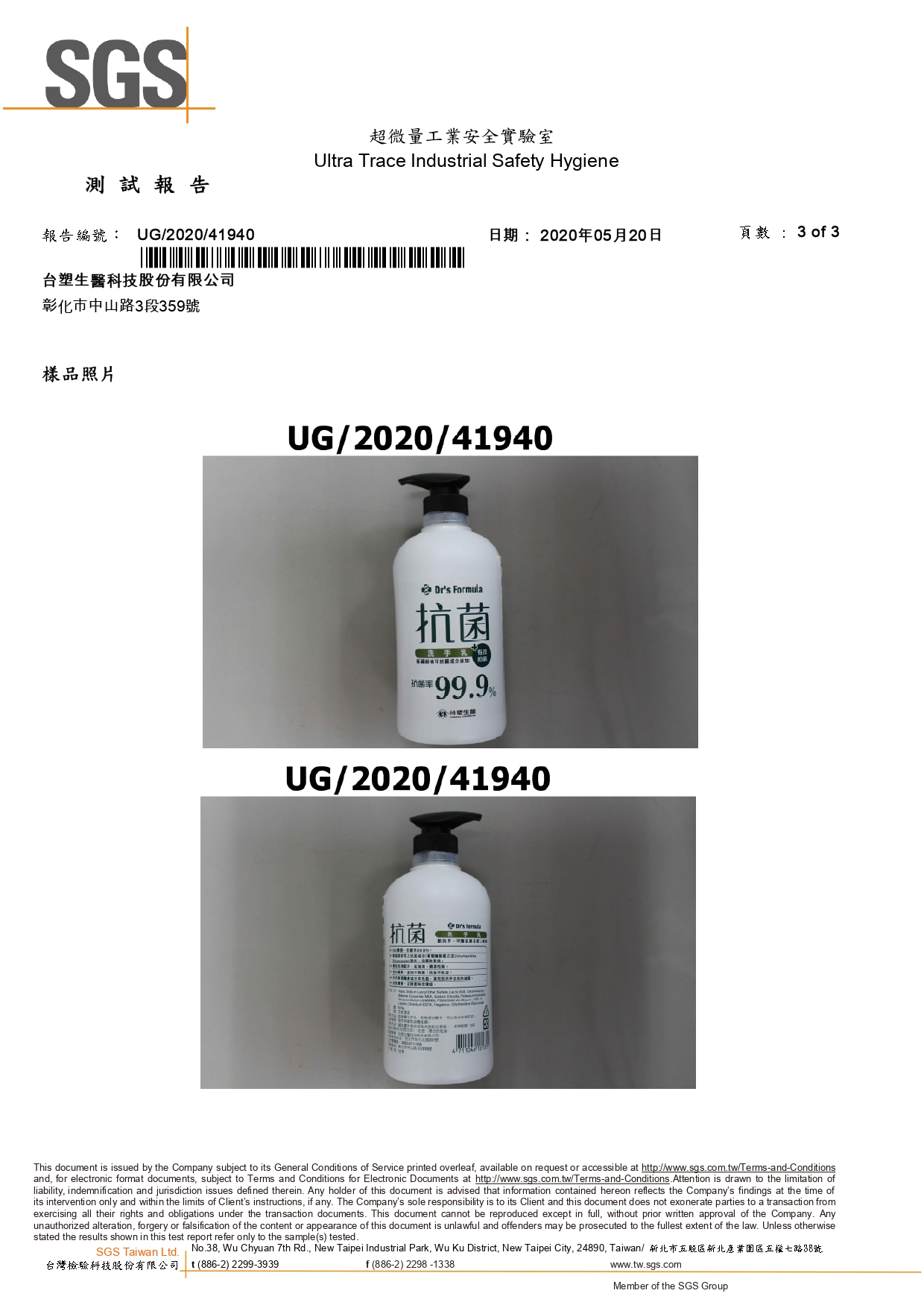 【台塑生醫】抗菌洗手乳500g 抗菌洗手乳補充包400ml