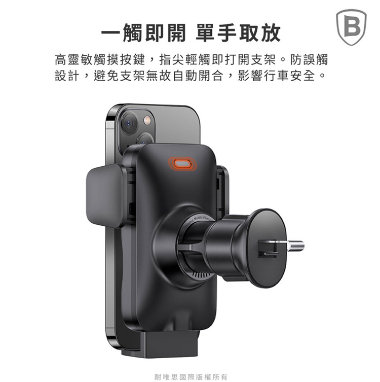 Baseus倍思 自動對位車用手機支架無線充電
