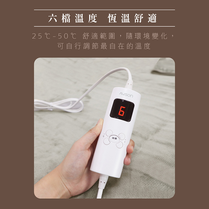 【AWSON 歐森】披蓋兩用微電腦型雙人電熱毯 AWEB-102