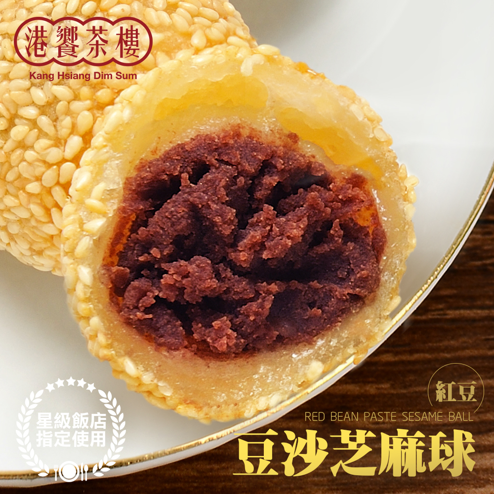 【港饗茶樓】氣炸港點輕量組任選(鮮蝦腐皮卷/芝麻海鮮卷/芝麻球/叉燒酥)