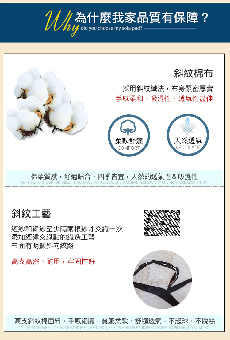 【DaoDi】純棉透氣防滑沙發墊套組 單人/雙人/三人 防滑/透氣