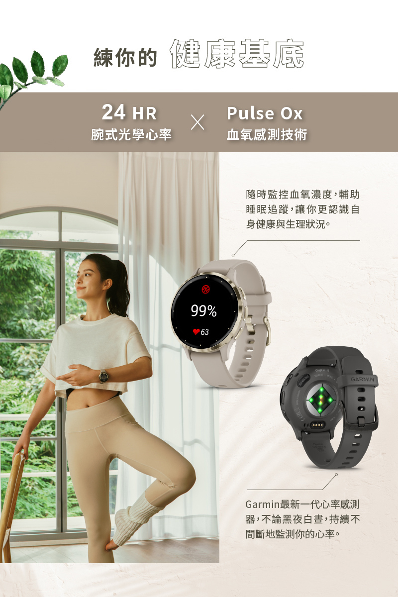 【Garmin】 Venu 3 系列 智慧腕錶