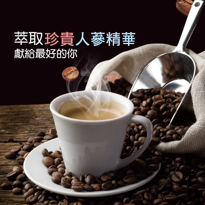 【金寶】馬來西亞 人蔘養氣咖啡(20gx20小包)/袋