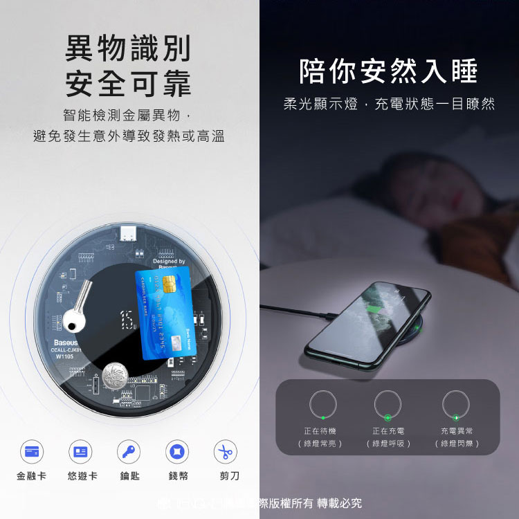 【BASEUS 倍思】 簡約 快速無線充電板/無線充電器 支持QC3.0 符合Qi