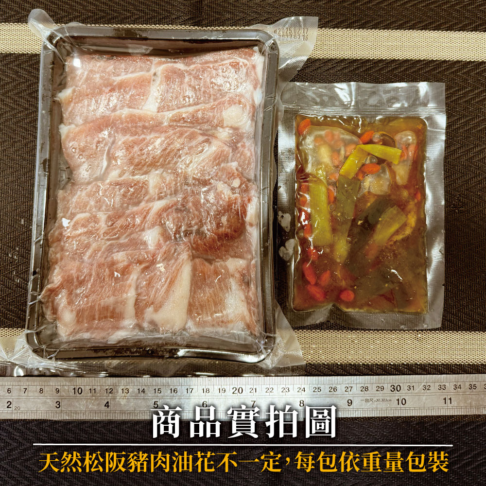 【赤豪家庭私廚】麻油松坂豬組合(僧帽肌200g+麻油包100g)松坂豬肉 麻油湯