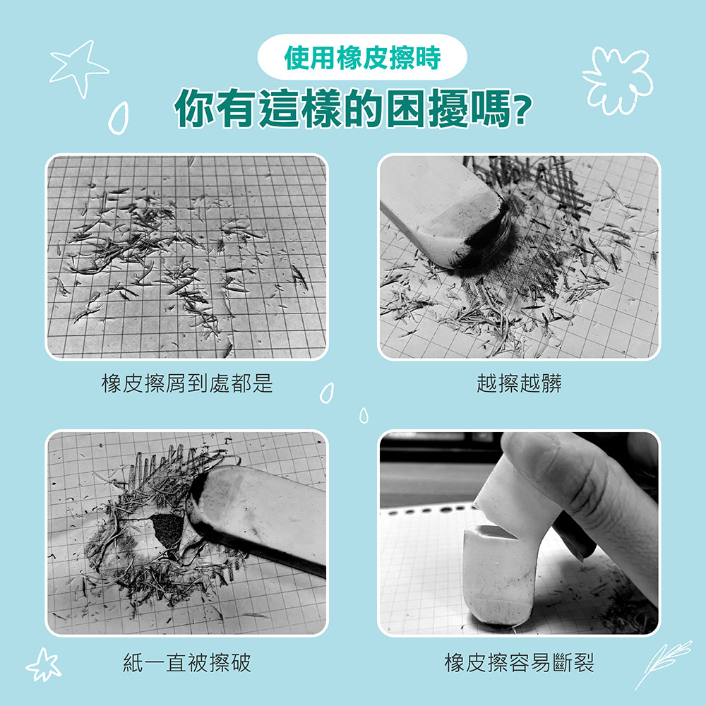 【Pentel 飛龍】無毒環保橡皮擦 一般款/易拭款/超黏屑款 易擦拭 橡皮擦